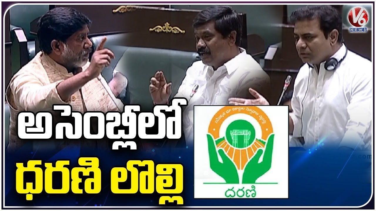 War Of Words Between Bhatti Vikramarka And KTR Over Dharani Portal  _ Telangana Assembly _ V6 News