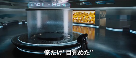 パッセンジャー | movie | 2016 | Official Trailer