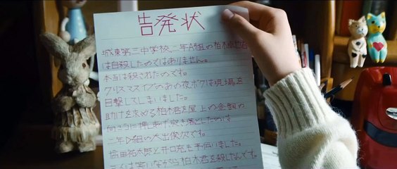 ソロモンの偽証 前篇・事件 | movie | 2015 | Official Trailer