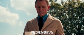007／ノー・タイム・トゥ・ダイ | movie | 2020 | Official Trailer