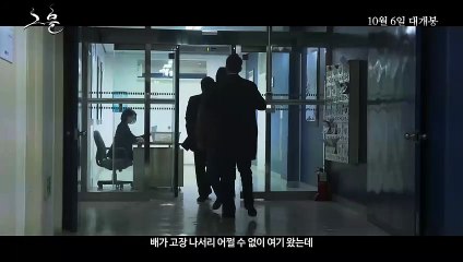 그물 | movie | 2016 | Official Trailer
