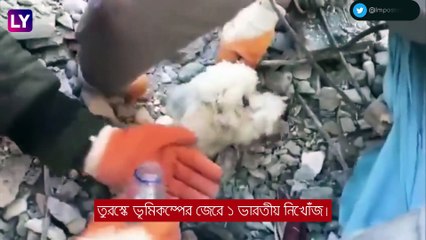 Turkey Earthquake: তুরস্কে আটকে ১০ ভারতীয়