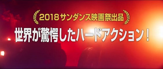 マンディ 地獄のロード・ウォリアー | movie | 2018 | Official Trailer