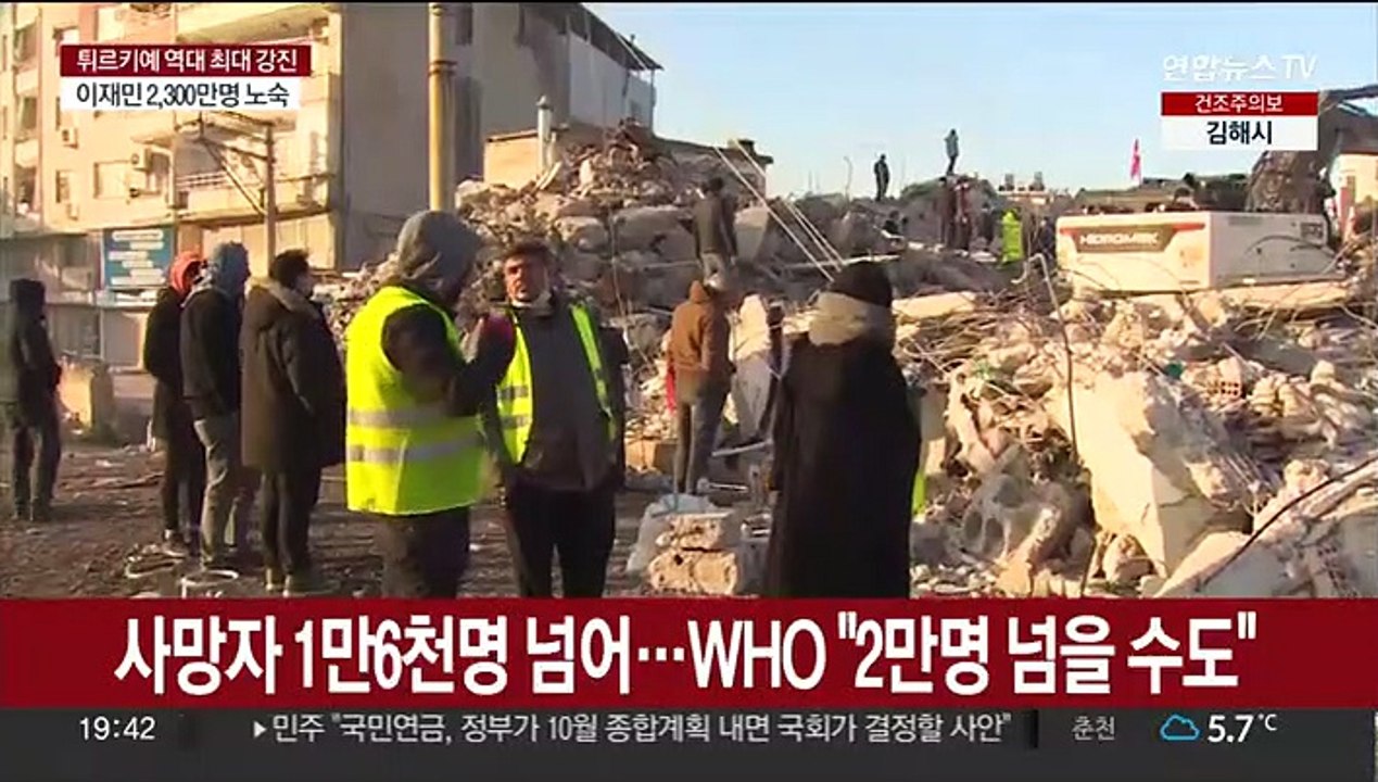 [튀르키예/소재형 특파원] 폐허 된 튀르키예 동남부…한국 구조대, 4명 구조