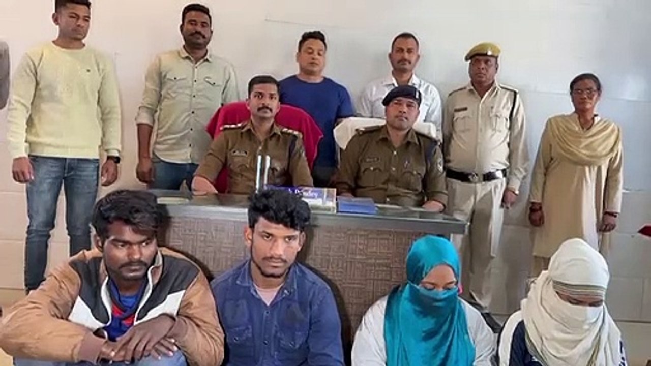 पश्चिम बंगाल की 2 युवतियां व 2 युवक गिरफ्तार, जल्द पैसे कमाने की चाहत में उतर गए इस गंदे धंधे में