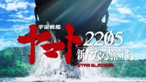 宇宙戦艦ヤマト2205 新たなる旅立ち 前章 -TAKE OFF- | movie | 2021 | Official Trailer