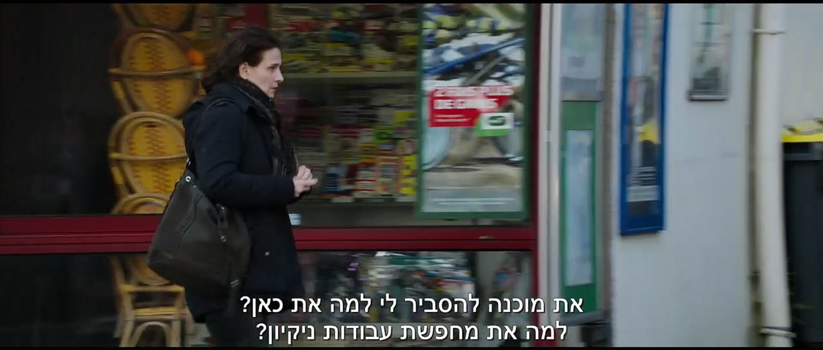 בין שני עולמות | movie | 2022 | Official Trailer