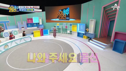 1주 만에 3kg 감량 가능?! 몸 말리는(?) 운동 배틀