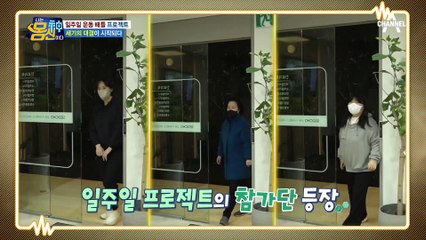 ★일주일 운동 프로젝트★ 과연 일주일 만에 얼마나 감량할 수 있을까?