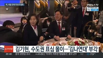 84만 당심 어디로?…당권주자 막판 표심잡기 부심