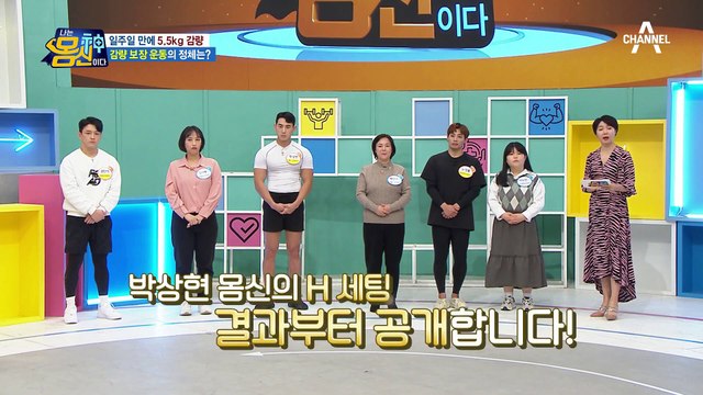 하체 근력 강화에 도움을 주는 ★H 세팅 운동★