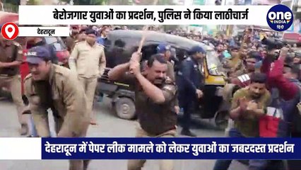 बेरोजगार युवाओं का प्रदर्शन, पुलिस ने किया लाठीचार्ज