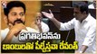 Minister KTR Serious On Revanth Reddy Comments Over Pragathi Bhavan _ V6 News