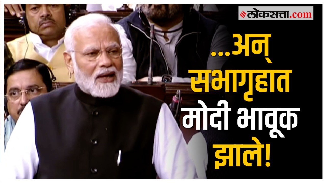 PM Modi in Rajyasabha: महिलांच्या कल्याणकारी यो...