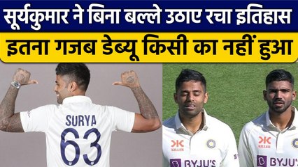Ind vs Aus: Suryakumar Yadav ने मैदान में रखा कदम और रच दिया इतिहास | वनइंडिया हिंदी
