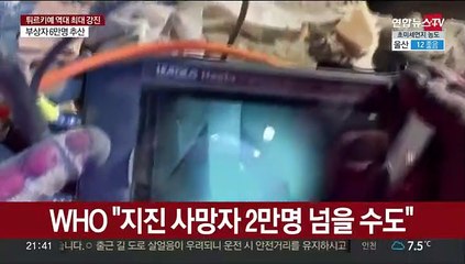 지진 사망자 1만7천명…동일본 대지진 이후 최악