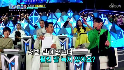 이런 모습 처음이야 달달지수♥♥♥% ‘아담과 이브처럼’♪ TV CHOSUN 230209 방송