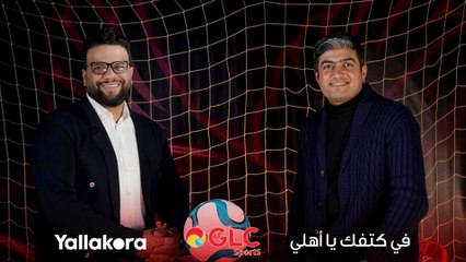 قرار "غريب" من فيفا بشأن مباراة الأهلي وفلامنجو لتحديد بطل المركز الثالث لمونديال الأندية.. #في_كتفك_يا_أهلي