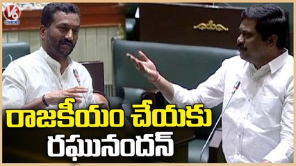 Vemula Prashanth Reddy Fires On Raghunandan Rao _ Telangana Assembly _ V6 News