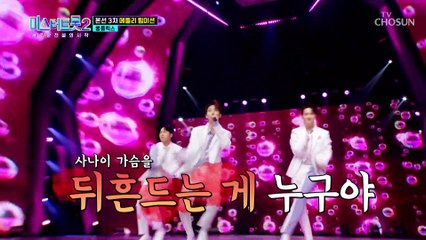 🔥 불닭보다 더 매운 ‘나만의 여인’과 미스터트롯2 8회, 매력적인 목소리의 주인공들!