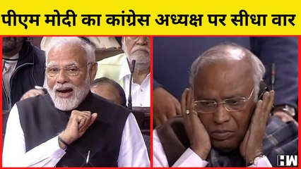 कल Kharge जी श‍िकायत कर रह थे...', देखें PM Modi का Congress अध्यक्ष पर सीधा वार | Parliament | BJP