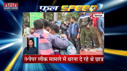 FULL SPEED : देश-प्रदेश की सभी बड़ी खबरें FULL SPEED में