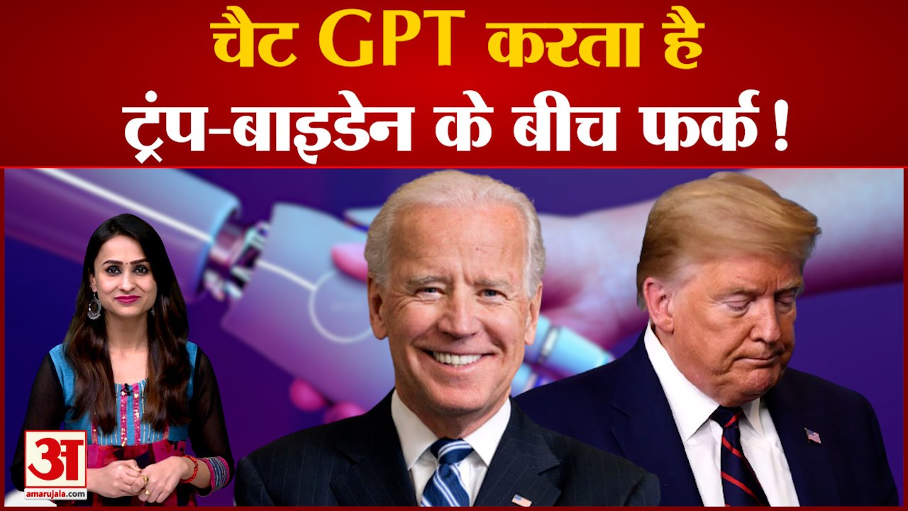 चैट GPT क्यों देता है एक ही सवाल के दो जवाब? अम...