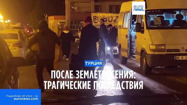 После землетрясения: жизни и судьбы