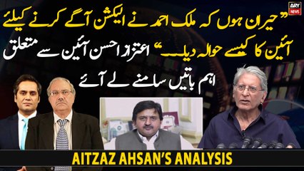 "Hairan hon kay Malik Ahmed nay election agaye barhany ki bat...", Aitzaz Ahsan