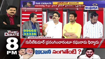 Lanka Dinakar : రాజధాని అంశం... రాజ్యాంగంలో లేదు..! || The Debate || ABN Telugu