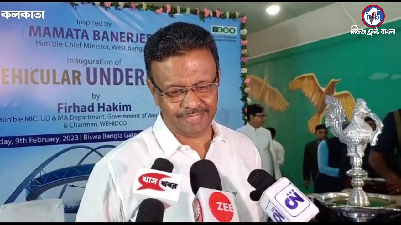 নিউটাউনে বিশ্ববাংলা গেট এলাকায় নবনির্মিত আন্ডার পাসের উদ্বোধনে ফিরহাদ