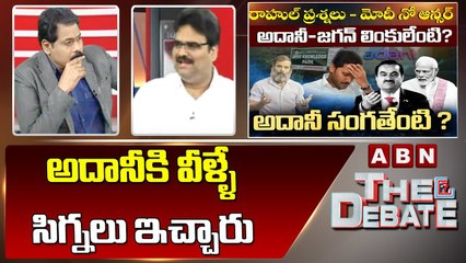 Lanka Dinakar : అదానీ కి వీళ్ళే సిగ్నలు ఇచ్చారు || The Debate || ABN Telugu