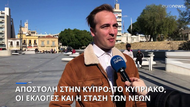 Κύπρος-Προεδρικές: Το Κυπριακό και τα προβλήματα στη σκέψη των πολιτών