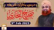 Dars-e-Bukhari Shareef - Mufti Muhammad Akmal - 9th February 2023 - ARY Qtv