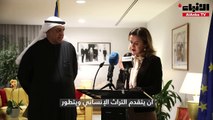 فرنسا تمنح د.وليد السيف وسام الفنون والآداب والثقافة برتبة فارس