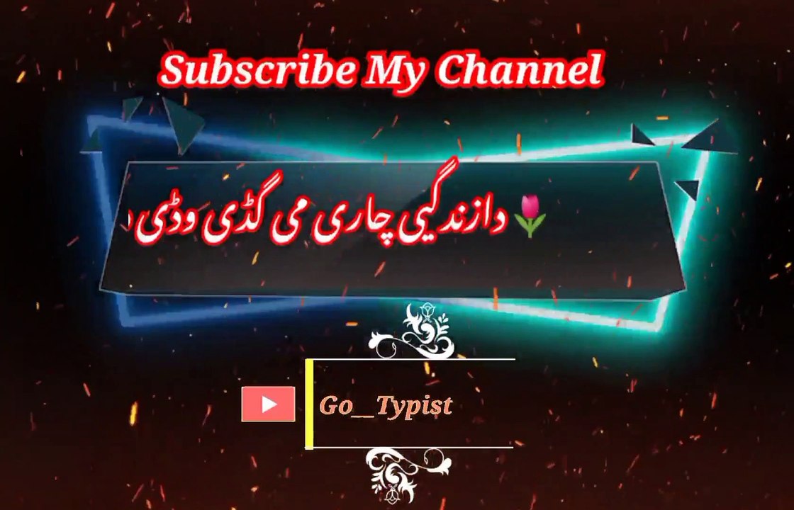 Zendagi puhtana ma kara | Pashto poetry | pashto black screen status | go__typist.