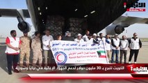 الكويت تتبرع بـ 30 مليون دولار لدعم الجهود الإغاثية في تركيا وسورية