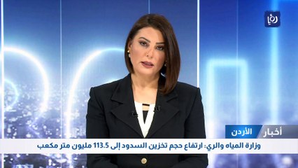 وزارة المياه والري: ارتفاع حجم تخزين السدود إلى 113.5 مليون متر مكعب