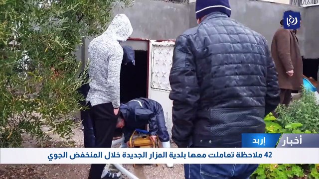 42 ملاحظة تعاملت معها بلدية المزار الجديدة خلال المنخفض الجوي