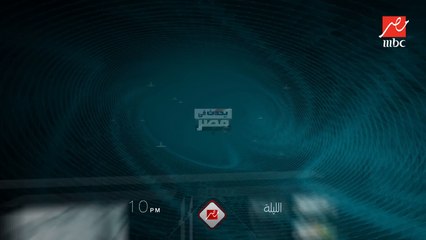 بعد قليل.. المفكر السياسي الدكتور حسام بدراوي ضيف شريف عامر في حلقة خاصة من يحدث في مصر الليلة في الـ10 مساء على MBC مصر