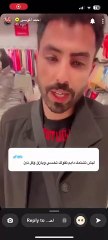 انتقادات لزوج فوز العتيبي بسبب قبوله إهانة زوجته له