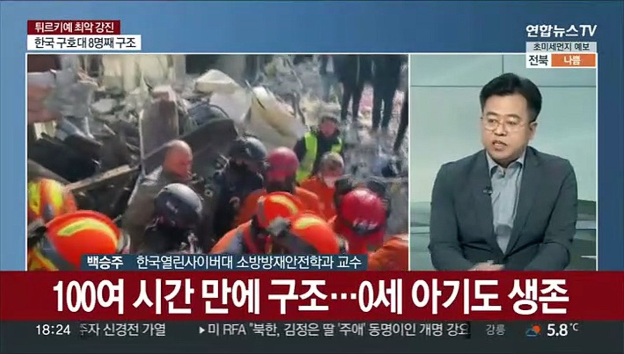 [일요와이드] 지진 사망 3만 명 육박…"두 배로 늘 수도"