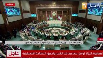 رمطان لعمامرة : الجزائر تواصل مساعيها للم الشمل و تحقيق المصالحة الفلسطينية