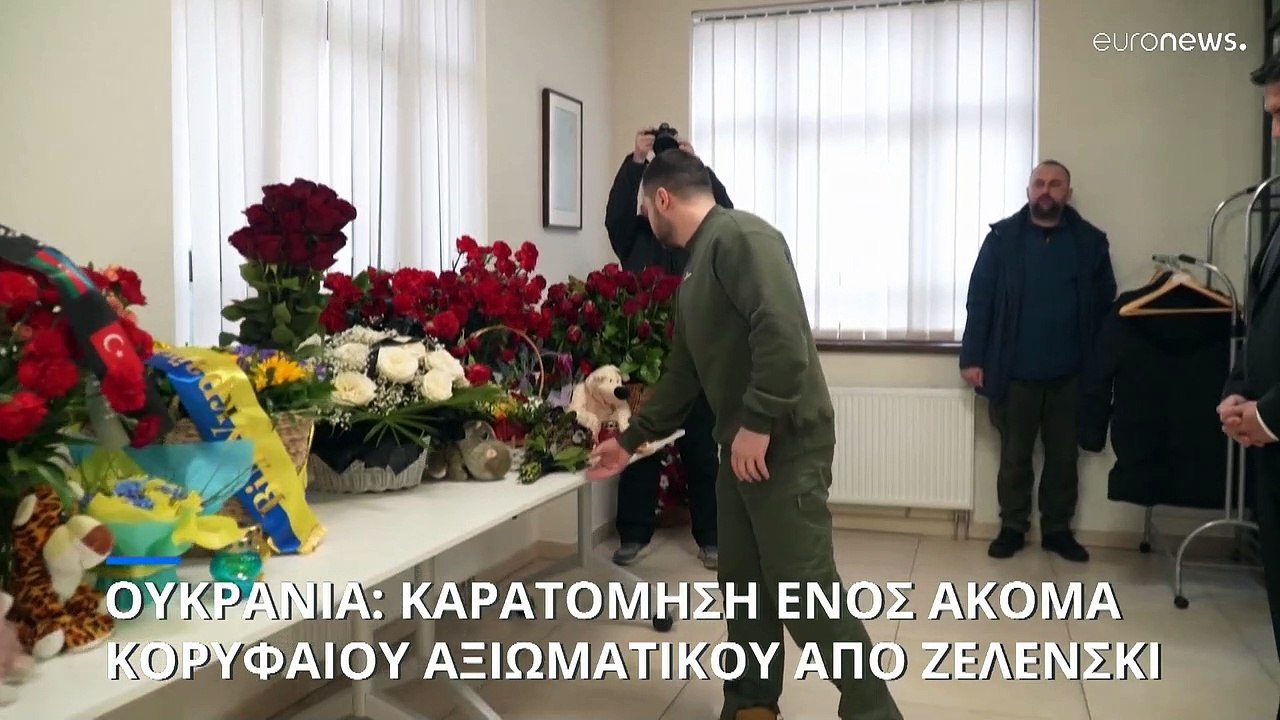 Τίμησε τους νεκρούς στην Τουρκία και απέπεμψε κ...