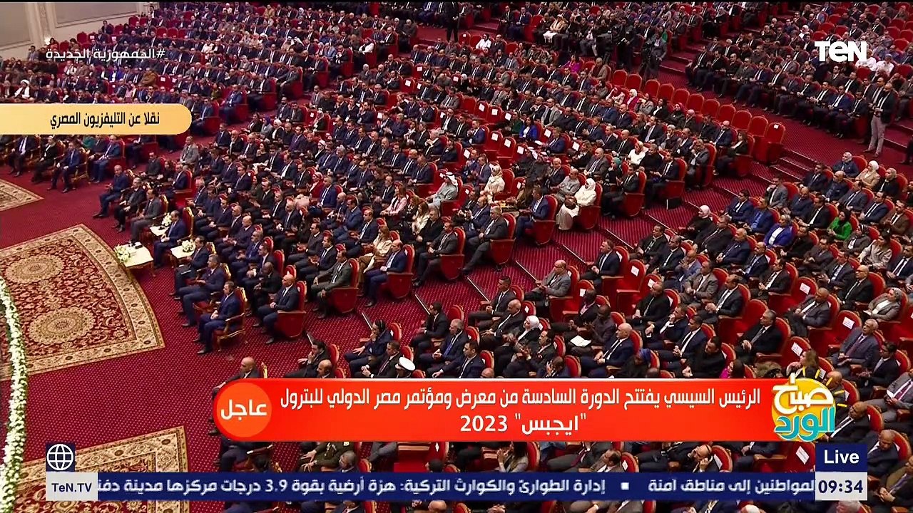 السيسي يتابع جلسة حوارية حول أهم قضايا الطاقة العالمية في ظل التوترات الجيوسياسية