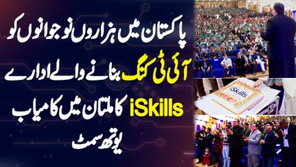 Pakistan Me Hazaron Naujawano Ko IT King Banane Wale Institute "ISkills" Ka Multan Me Youth Summit