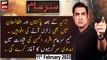 Sar-e-Aam | Iqrar Ul Hassan | ARY News | 11th February 2023