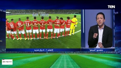 اسلام صادق: النادي الأهلي بنجومه الكبار على مدار تاريخه يكسب قادر أكبر أندية العالم