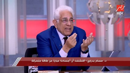 د. حسام بدراوي: أتمنى أن يكون الحوار الوطني فرصة حقيقية لتجاوز الأزمات في الوقت الراهن