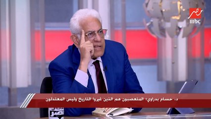 د. حسام بدراوي: هناك فرق بين احترام القواعد والقانون وبين الطاعة الموجودة في أذهان البعض.. والحوار بالعقل هو أساس الحرية